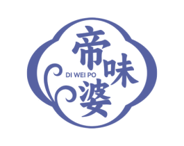帝味婆