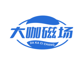 大咖磁场