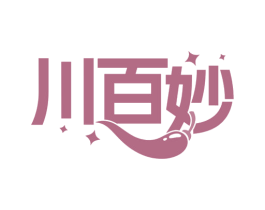 川百妙