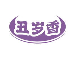 丑岁香