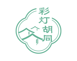 彩灯胡同