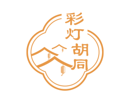 彩灯胡同