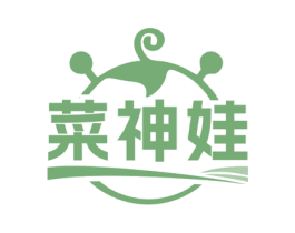 菜神娃