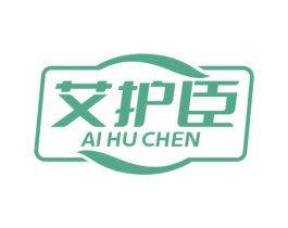 艾护臣