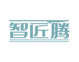 智匠腾
