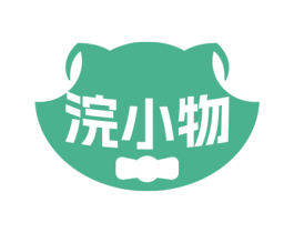 浣小物