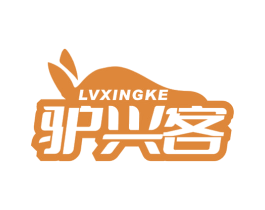 驴兴客