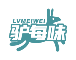 驴每味