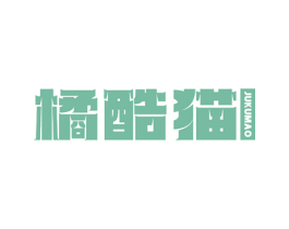 橘酷猫