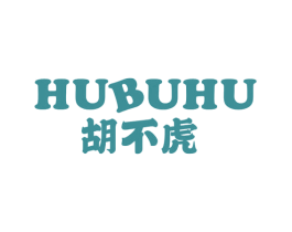 胡不虎