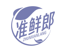 准鲜郎