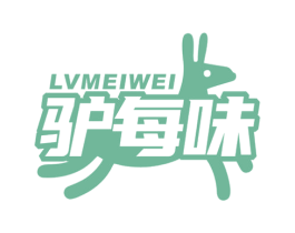 驴每味
