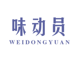 味动员