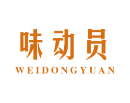 味动员