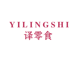 译零食
