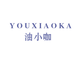 油小咖