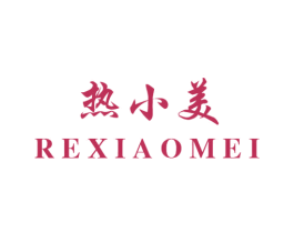 热小美