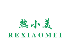 热小美