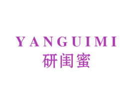 研闺蜜