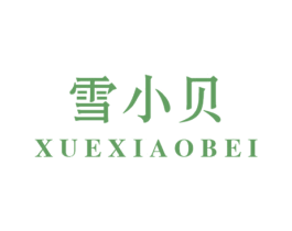 雪小贝