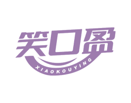 笑口盈 第05类医药商标转让 注册号74666164