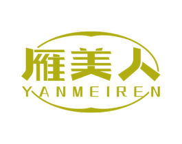 雁美人