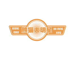 熊猫大明星