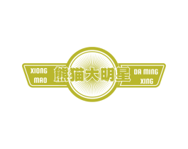 熊猫大明星