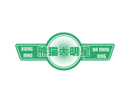 熊猫大明星