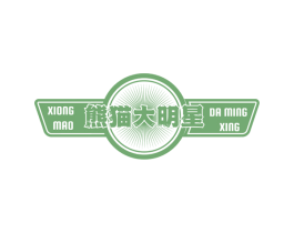 熊猫大明星
