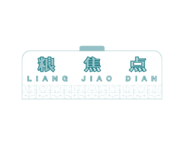 粮焦点