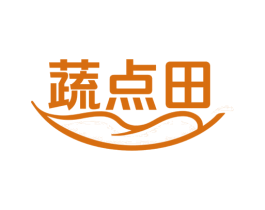 蔬点田