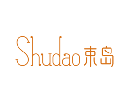 束岛