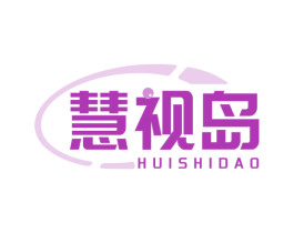 慧视岛