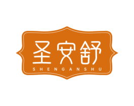 圣安舒