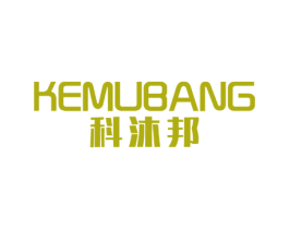 科沐邦