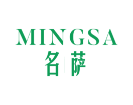 名萨