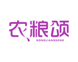 农粮颂