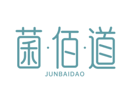 菌佰道