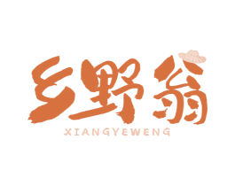 乡野翁