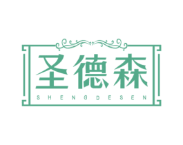 圣德森