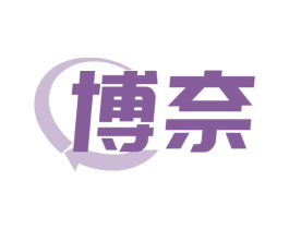博奈