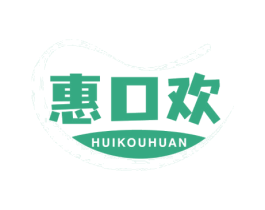 惠口欢