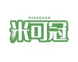 米可冠