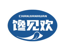 馋见欢