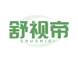 舒视帝