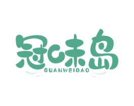 冠味岛