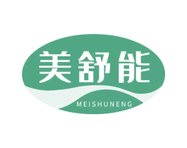 美舒能