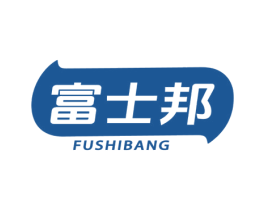 富士邦