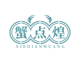 蟹点煌